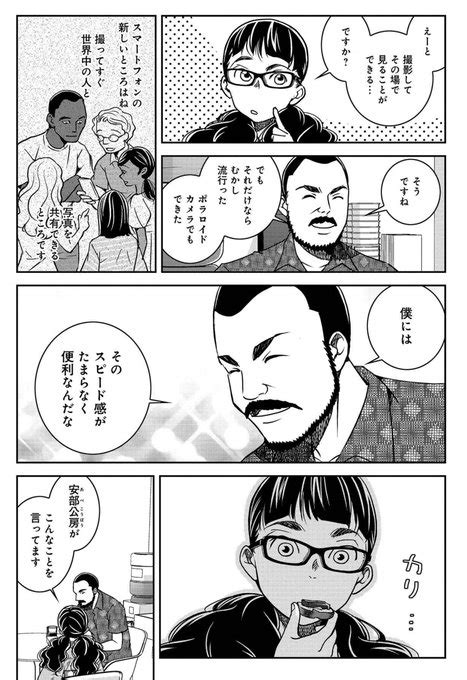 おもたせしました。」が50ポイント還元セールになっているので紹介します。こんな感じで、ひたすら食べて、しゃべるマンガ」うめの漫画