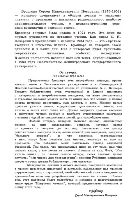 Как читать книги для самообразования - Интернет-магазин ruszamir.ru