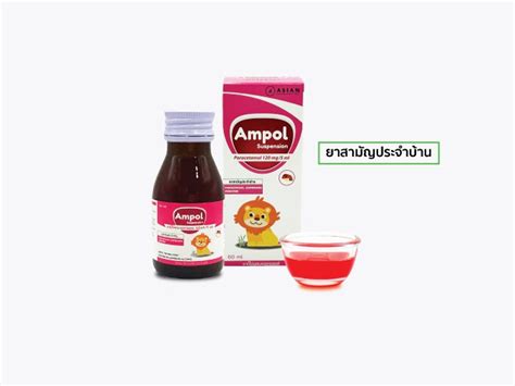 AMPOL 120 mg/5 ml (B) 60 ml