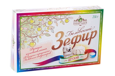 Зефир Белевский Детский 250гр.*8шт.(Белевская ПМ) - Палитра Вкуса ...
