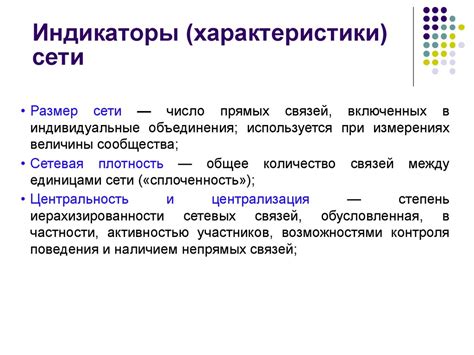 Сетевое измерение МП. Содержание и форма, проблемы и перспективы ...