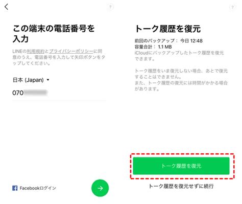 【完全ガイド】バックアップなしにlineのトーク履歴を復元する方法