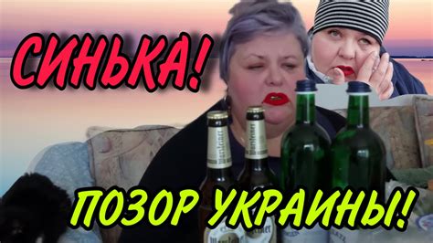 УКРАИНСКАЯ СИНЬКА. ЮЛЯ СТАР. ОБЗОР. - YouTube