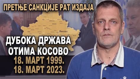 Kako Je Oteto Kosovo Od Milo Evi A Do Vu I A Youtube