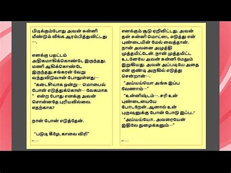 Tamil Kama Kathai Tamil Sex Story Lady Doctor Xvideos