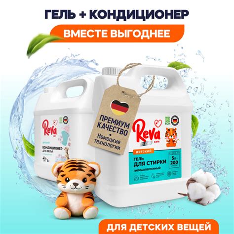 Характеристики Гель для стирки, 5 литров, Концентрат / Reva Care Жидкий ...