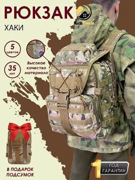 Рюкзак тактический ReliTools/ штурмовой/ армейский липучка для шевронов ...