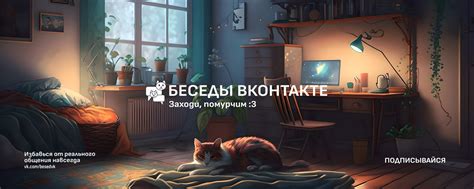 Беседы ВК | Беседы ВК - сообщество, где люди могут найти подходящую ...