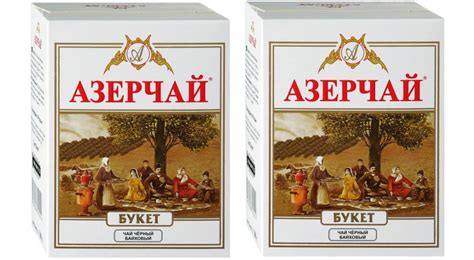 Чай AZERCAY BUKET TEA АЗЕРЧАЙ картонная упаковка 200 г х 2 штуки ...
