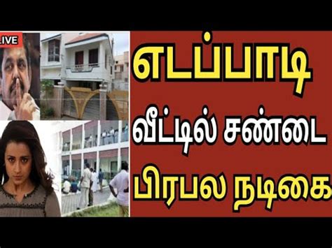 🔴😱 Today evening headlines Tamil news|இன்று மாலை நேர தலைப்பு செய்திகள் ...