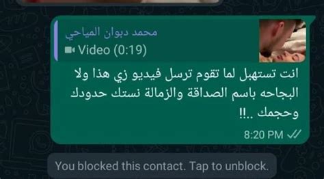 اخبار وتقارير فضيحة من العيار الثقيل إصلاحي يرسل مقطع إباحي لإحدى