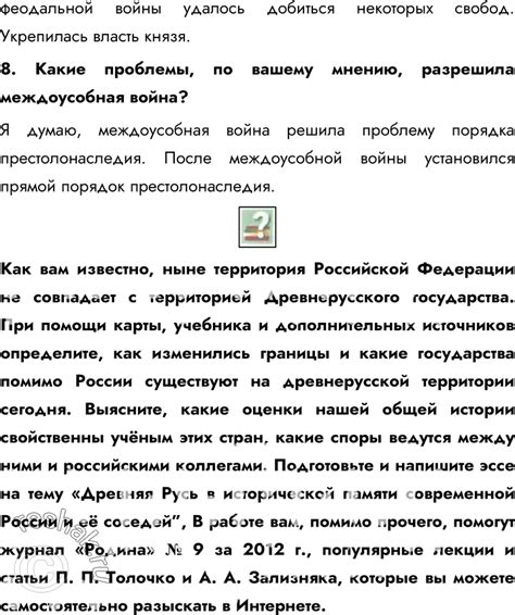 (Решено)Параграф 27 ГДЗ Сахаров Загладин 10 класс по истории