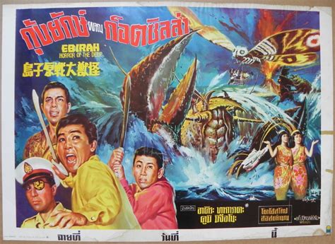 Godzilla Vs The Sea Monster 1966 Thailand Poster Ebirah Jun Fukuda Kumi