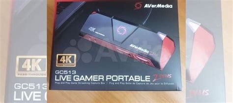 Avermedia live gamer 4k купить в Феодосии | Электроника | Авито