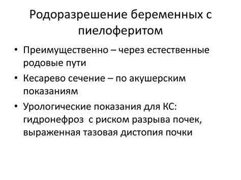 Физиология и патология мочевыделительной системы при беременности ...