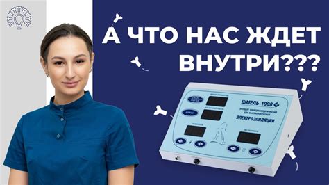 Распаковка аппаратов "МикроТерм" / Шмель-1000 / Обзор аппаратов для ...
