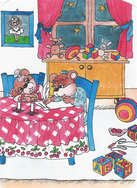 Приключенията на мечето Немеестрахотнищо: Глава 16