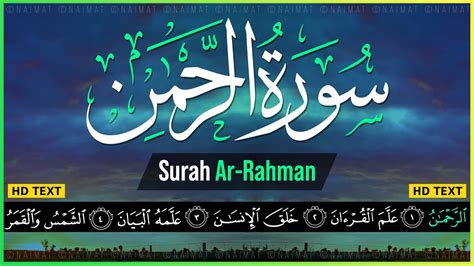 Surah Ar Rahman Full Surah Rahman Recitation With Hd