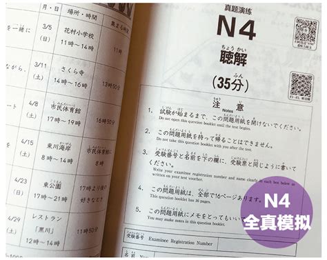 正版】非凡新日本语能力考试n4全真模拟试题赠音频含真题n4练习题日语考试考级n4日语自学练习书 搭标准日本语初级教材红蓝宝书 卖贝商城