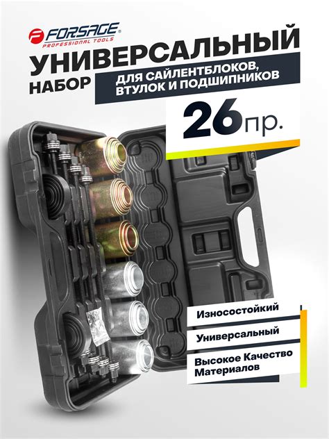 Съемники сайлентблоков купить на OZON по низкой цене