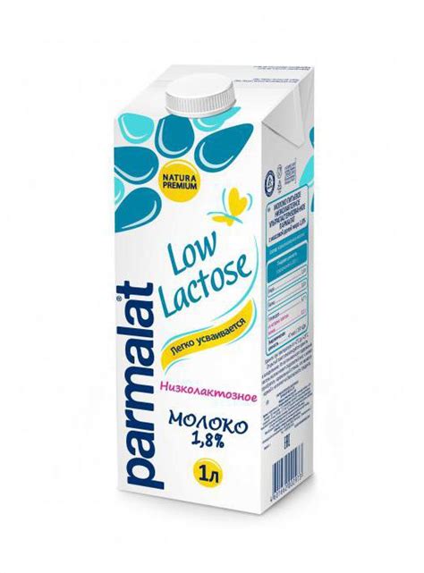 Parmalat - молоко низколактозное