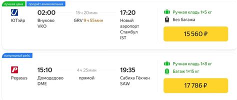 11 лайфхаков для экономии на авиабилетах, чтобы летать дешевле — Яндекс ...
