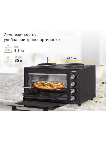 Мини-печь Simfer купить по низкой цене с доставкой в интернет-магазине ...