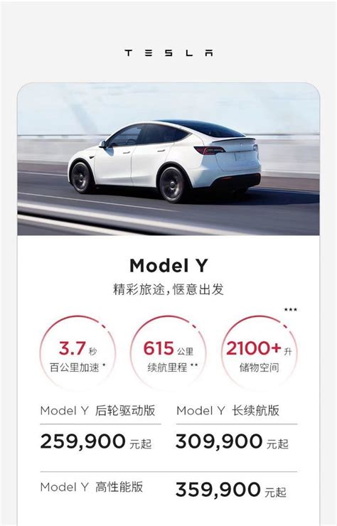 历史最低价！特斯拉model 3 Y大降价，最低22 99万 腾讯新闻