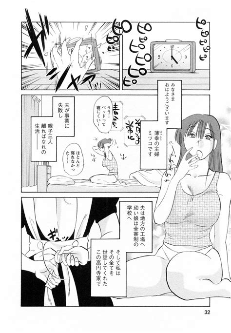 Maid No Mitsukosan Vol 1 Page 32 Nhentai Hentai Doujinshi And Manga