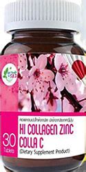 S K D Hi Collagen Zinc Colla C