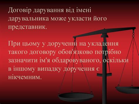 Договори про передачу майна у власність. Тема 15 - online presentation
