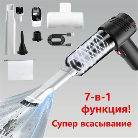 Многофункциональный беспроводной маленький пылесос 7-в-1 - купить с ...