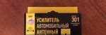 Антенный усилитель для автомагнитолы – качественный | Подслушано у ...