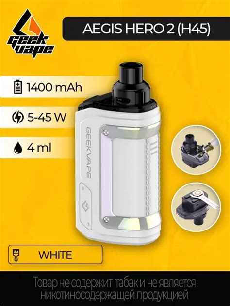 Geek Vape Aegis Hero 2 H45, хиро 2 GeekVape купить в интернет-магазине ...