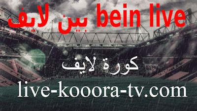 Koora Live: Football with a Heart – Orb Zone