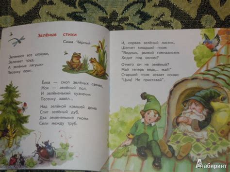 Книга: Приметы весны - . Купить книгу, читать рецензии | Лабиринт