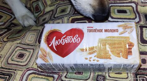 Печенье Любятово Топлёное молоко - «Неплохое печенье!» | отзывы