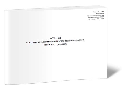 Журналы и бланки - Журналы для аптек, готовые или на заказ по низким ...