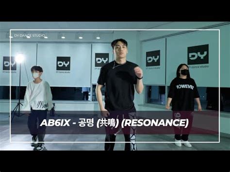 DYDANCE 수 8시 AB6IX 공명 共鳴 Resonance Dance Cover 커버댄스 YouTube