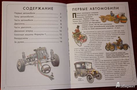 Книга: Как это работает? Автомобиль - . Купить книгу, читать рецензии ...