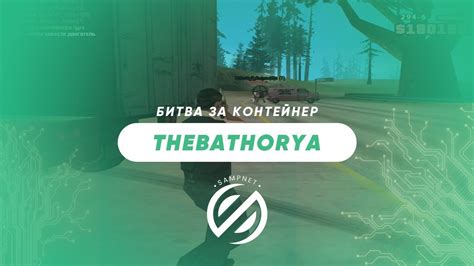 ВОЙНА ЗА КОНТЕЙНЕР С ОРУЖИЕМ! SAMP 2.0 - YouTube