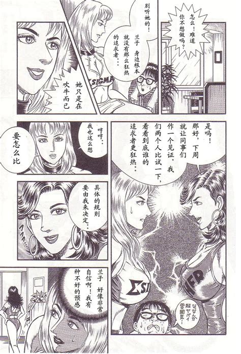 Comic Maso 2 Page 144 Nhentai Hentai Doujinshi And Manga