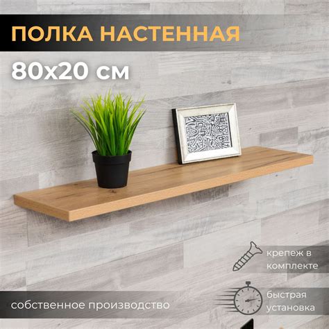 Полка LOFT IS Настенная, 80х20х2.2 см, 1 шт. - купить по низким ценам в ...