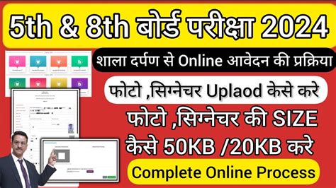 Th Th Board Exam Form Kaise Bhare How To Fill Th Board Form