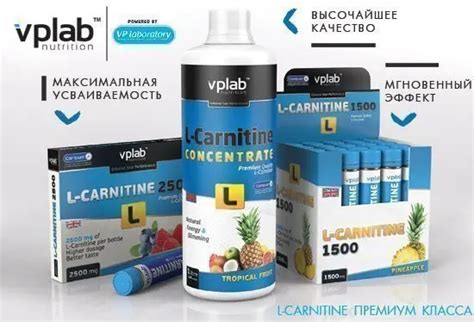 VPLab L-Carnitine concentrate купить в Киеве. Заказать VPLab L ...