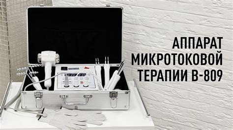 Инструкция по подключению аппарата В-809 - YouTube