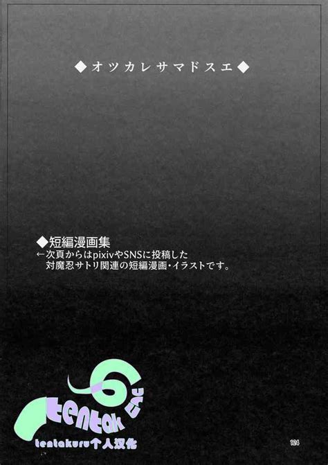 Taimanin Satori Soushuuhen Nhentai Hentai Doujinshi And Manga