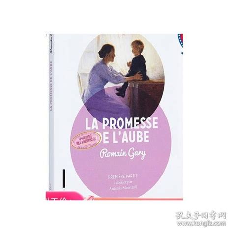 Folio Coll Ge La Promesse De L Aube Premi Re Partie