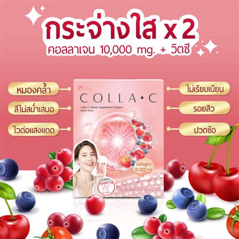 คอลลาเจนยี่ห้อไหนดี Beleaf Colla C