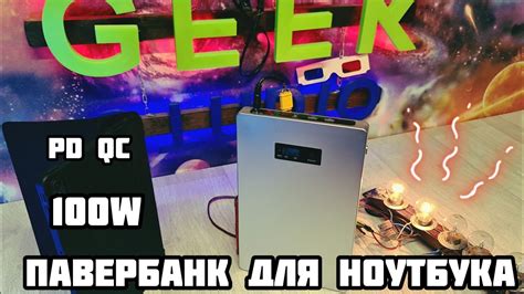 НАБОР для сборки павербанк POWERBANK для ноутбука 🔋🔋🔋 100W Laptop ...